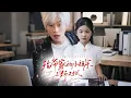 Download Lagu 🔥新劇《珣爷家的小祖宗又野又飒》八岁身体👑公主灵魂！把废物爹踩凳训话：本宫教你当首富！#新劇 #大陸劇 #短劇 #總裁 #霸道總裁 #萌娃 #逆袭#打脸