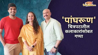 in coversation with the cast of panghrun
