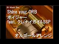 Download Lagu Shine your ORB/ボイジャー feat. クレナイガイ\u0026SSP【オルゴール】 (『ウルトラマンオーブ』ED)
