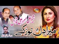 Download Lagu MERA DILL TOR KE SHER ALI MEHAR ALI 2019