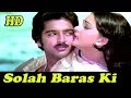 Download Lagu Solah Baras Ki Baali Umar HD JHANKAR 1080p SONG MOVIE Ek Duuje Ke Liye 1981