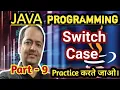 Switch Case Conditional Statement Java Language Tutorial ava Programming Language