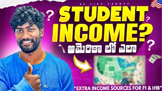 USAల చద వ క ట ల ద Job చ స త ఎల Extra Income స ప ద చ ల Full Legal Breakdown 