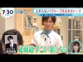 Download Lagu Snow Man 阿部亮平 \u0026 山下健二郎「健二郎DIY」!阿部亮平さんの意外なプライベートが明らかに ZIP! 2025.9.5