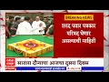 Download Lagu Sharad Pawar visit Bhaurao Patil Samadhi शरद पवार कर्मवीर भाऊराव पाटील यांच्या समाधीला अभिवादन करणार