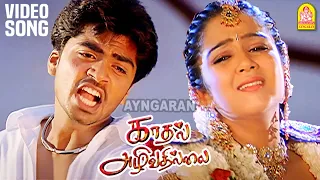 kadhal azhivathillai hd video sad song silambarasan charmy kaur t rajender