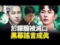 Download Lagu 反转了！田海蓉提告程青松「造假」，于朦胧黑幕越来越接近真相，谣言恐成真！
