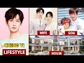 Download Lagu CHENG YI(成毅) LIFESTYLE 2025 | WIFE, NET WORTH, AGE, HOUSE, INCOME, BIOGRAPHY 2025
