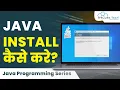 Java Install Java Installation - Complete Tutorial