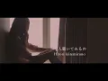 杏里/オリビアを聴きながら【歌詞/ローマ字/英訳】(COVER)