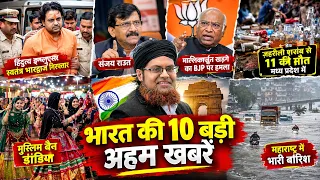07 Sept | National News | Bharat Ki Khaas badi 10 Khabrein Aur Political Hungama | Viral News Live