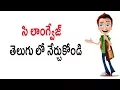 C in Telugu Function with no Arguments and no Return value Telugu