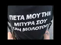 Download Lagu ρίκος \u0026 la kis - greek summer state of mind pt. 2