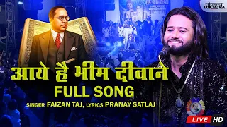 full song aaye hai bhim diwane bhim ka sanvidhan hai faizan taj pranay satlaj lokjatra