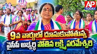 YSRCP Candidate Pothina Lakshmi Parameswari Campaigns Strongly in GVMC Ward 9 | Vizag News #viral