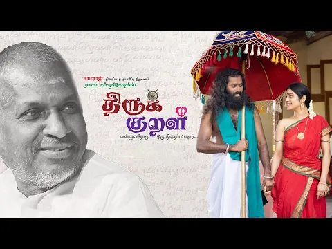 Mullai Vaasam - YouTube