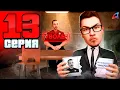 ПРОВЕЛ ДОПРОС и УВОЛИЛ ГОСНИКА 🚨🤬 ПУТЬ ГОСНИКА на АРИЗОНА РП 📈 Серия 13 - Arizona RP гта самп