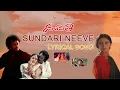 Lagu Sundari neeve song lyrics #rajanikanth #superstar #telugusongs