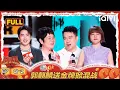 Download Lagu 【FULL】EP01-2：郭麒麟送金牌掀混战🤭脱口秀版出走的决心看哭杨天真😭 | 喜剧之王单口季2 | The King of Stand-up Comedy 2 | iQIYI爆笑宇宙
