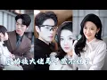 Download Lagu 相親相到普信男，江離二話不說拉著鄰桌的陌生男人去拼婚，哪料他竟是京圈首富太子爺！傳聞他是圈子裡出了名的高冷岑貴，可婚後神明卻為她墜落凡塵，把她放在心尖上寵愛！JDDJ