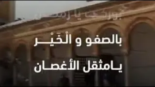 أنشودة بوركت يا رمضان دندنها