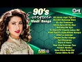 Download Lagu 90’s Evergreen Hindi Songs | Old Songs | 90s Love Songs | Sadabahar Gane | Hindi Gaane | 90's Hits