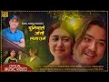 Download Lagu Duniyale Aankhai Lagaune by Rachana Rimal, Prabin Bedwal, Kamal Khanal |  New Nepali Song 2078