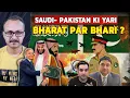 Download Lagu Kya Saudi-Pak ki Yari Bharat par padegi Bhari ? क्या सऊदी-पाक की यारी भारत पर पड़ेगी भारी ?