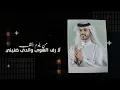 منصور الوايلي & غريب ال مخلص .. اتغنى فيك - بالكلمات | Aitghana Fik- Lyrics 2020