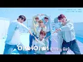 Download Lagu 𝑴𝒂𝒚. 𝑪𝑶𝑽𝑬𝑹 | ‘크레파스 (PRODUCE X 101) - 이뻐이뻐 (Pretty Girl)’ Covered by 더윈드 (The Wind)
