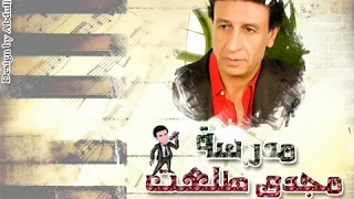 مجدي طلعت   شيال الحمول دندنها