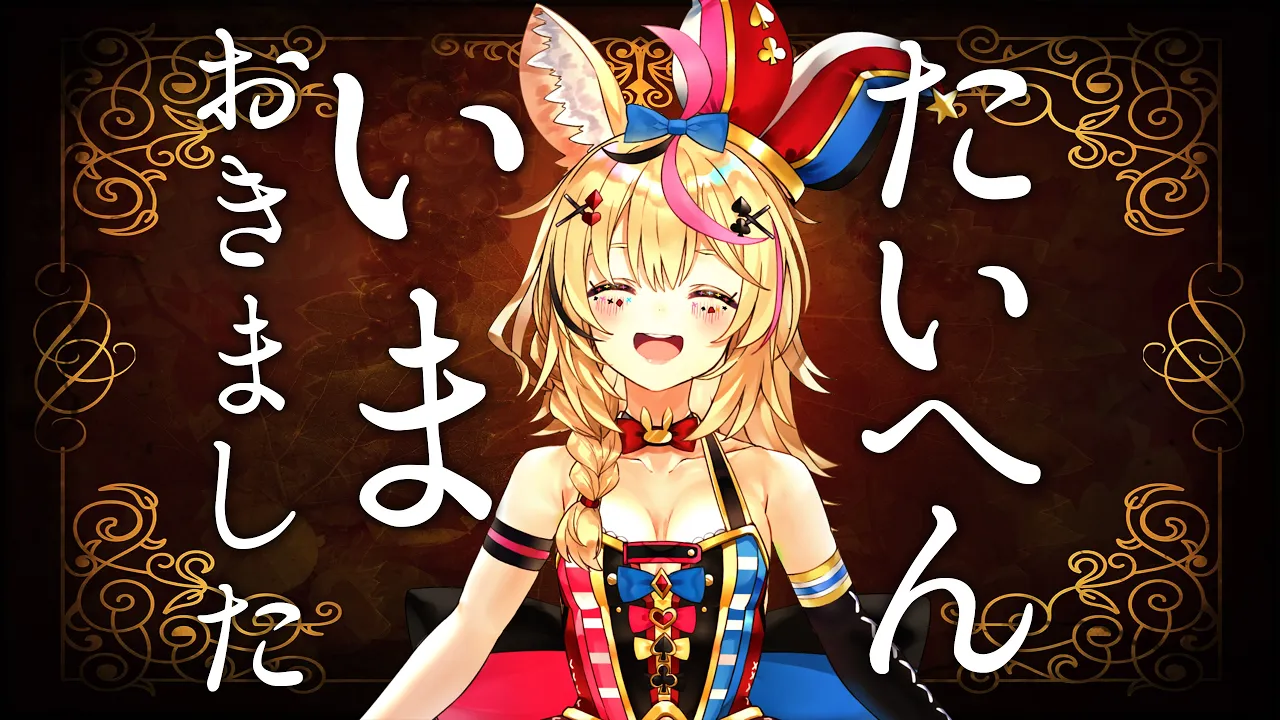 おまえらからもらった愛レポ【尾丸ポルカ/ホロライブ】