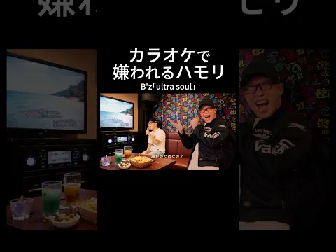 B'z『ultra soul』をカラオケ出禁レベルでハモってみた。【虹色侍 ずま】