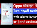 Oppo mobile mein turn torch with volume button kya hai