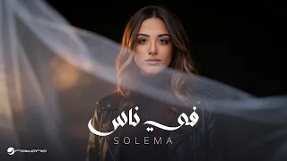                                                سوليما   في ناس دندنها