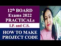 How to make and Submit Project for CS and IP Class 12 Practical Exam