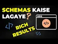 Schema Markup and Structured Data Rich Results or Rich Snippets Technical SEO Tutorial