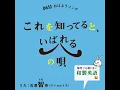 これを知ってると、いばれるの唄「海外では通じない和製英語編」 (Eテレ 0655/2355) - This Song May Make You Smarter (Japanese English: Terms Not Understood Overseas) [Etele 0655/2355] - Tetsu and Tomo