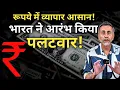 Download Lagu TARIFF ; India begin to Hit back Dollar! | Face to Face