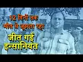 12 दिनों तक मौत से जूझता रहा ghodpad || आखिर कार इंसानियत जीती || रेस्क्यू सक्सेस 