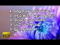 Lagu Kithunu Gee | Full HD | Lyrics | Sinhala Hymn Collection