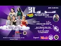 LIVE MARWAH GROUP ( MALAM ) - JUM'AT, 20 JUNI 2025 - TJ.PASIR | F PRO CHANNEL