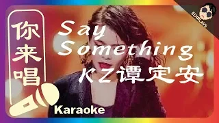 Download (你来唱) Say Something KZ谭定安 歌手2018 伴奏／伴唱 Karaoke 4K video MP3