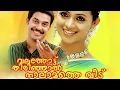 Download Lagu |Valathottu Thirinjal Nalamathe Veedu full movie Malayalam|evergreen old comedy movie Malayalam