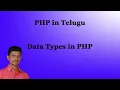 Data Types in PHP PHP in Telugu By Mr Sivarao