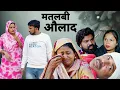 Lagu मतलबी औलाद #haryanvi #natak #episode #comedy #parivarik #video #bajrang #Sharma 