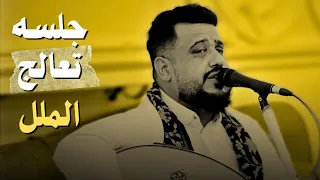 العندليب يشعل الصاله باقوى جلسه   يحيى عنبه      مابشكيك لو مت فيك   ليش ياغالي تناسيت وعدك جلسات دندنها