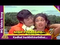 Download Lagu Dr.Siva Tamil Movie Songs | Kadhal Sarithirathai Video Song | Sivaji Ganesan | Manjula | MSV