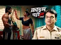 Download Lagu हवस की भूख ने बर्बाद की ज़िंदगी | Crime Patrol Satark | #क्राइम_पेट्रोल | Latest Episode 2025