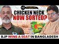 Lagu BNP Winning BD a Breather for India? | KP Balochistan Practically Free from Pak | Trump Sulks | Aadi